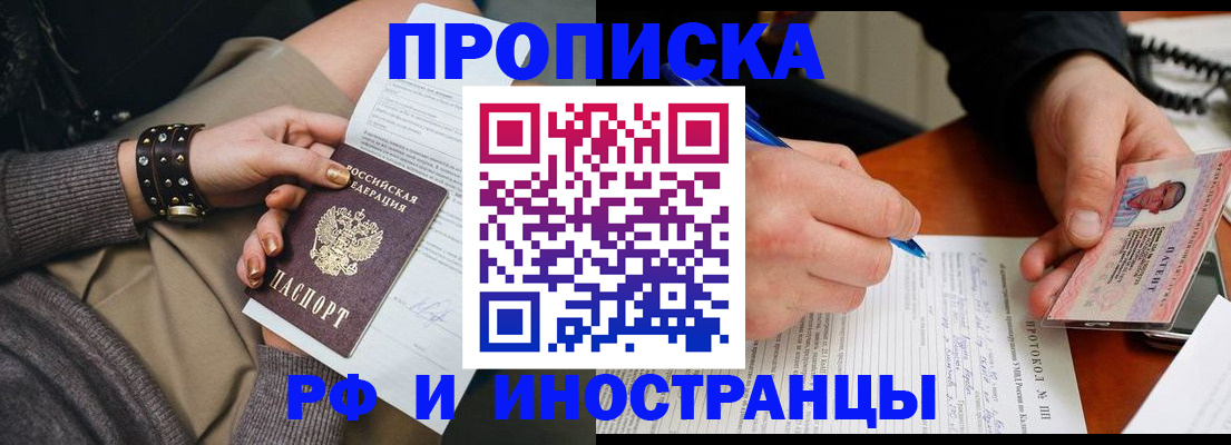 прописка гарантия в Адыгейске