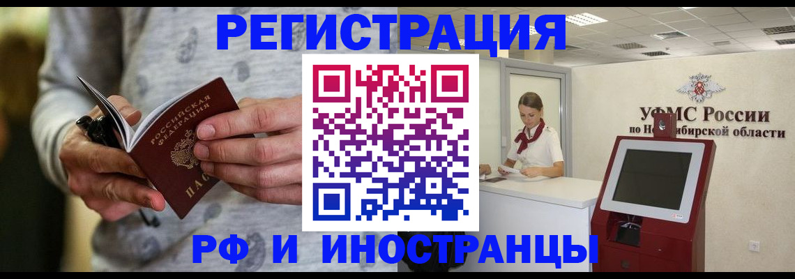 прописка регистрация в Адыгейске