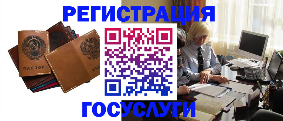 регистрация для дет. сада в Адыгейске